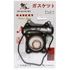 Picture of Top Set 4 Stroke 50cc Scooter fits barrel kit 959930
